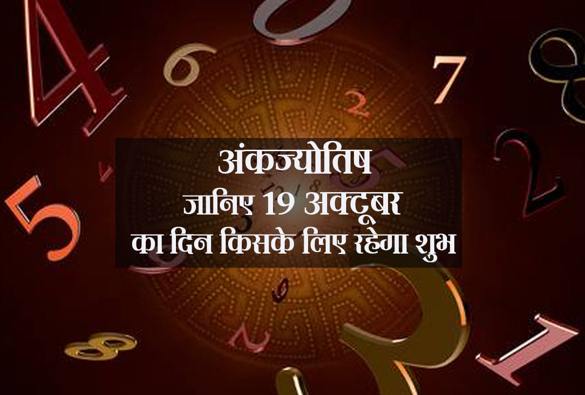 Ank Jyotish: numerology astrology 19th october 2018