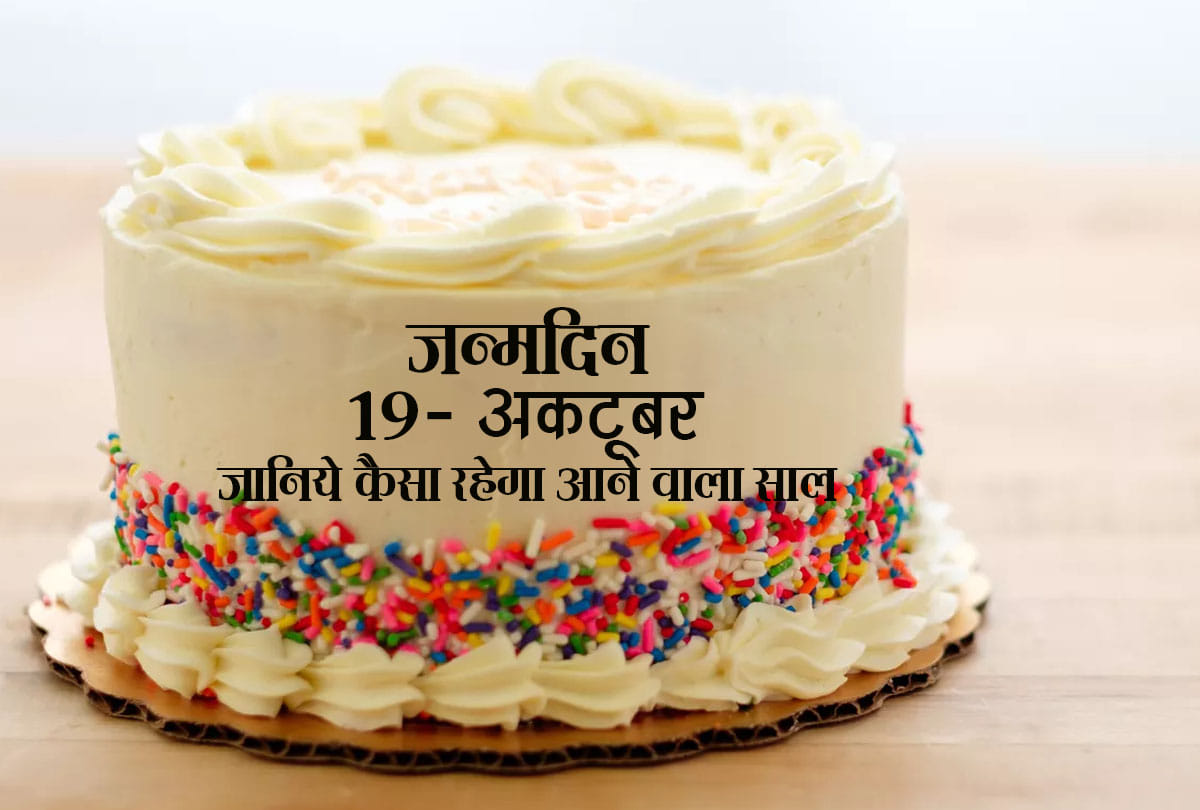 19 october birthday horoscope predictions