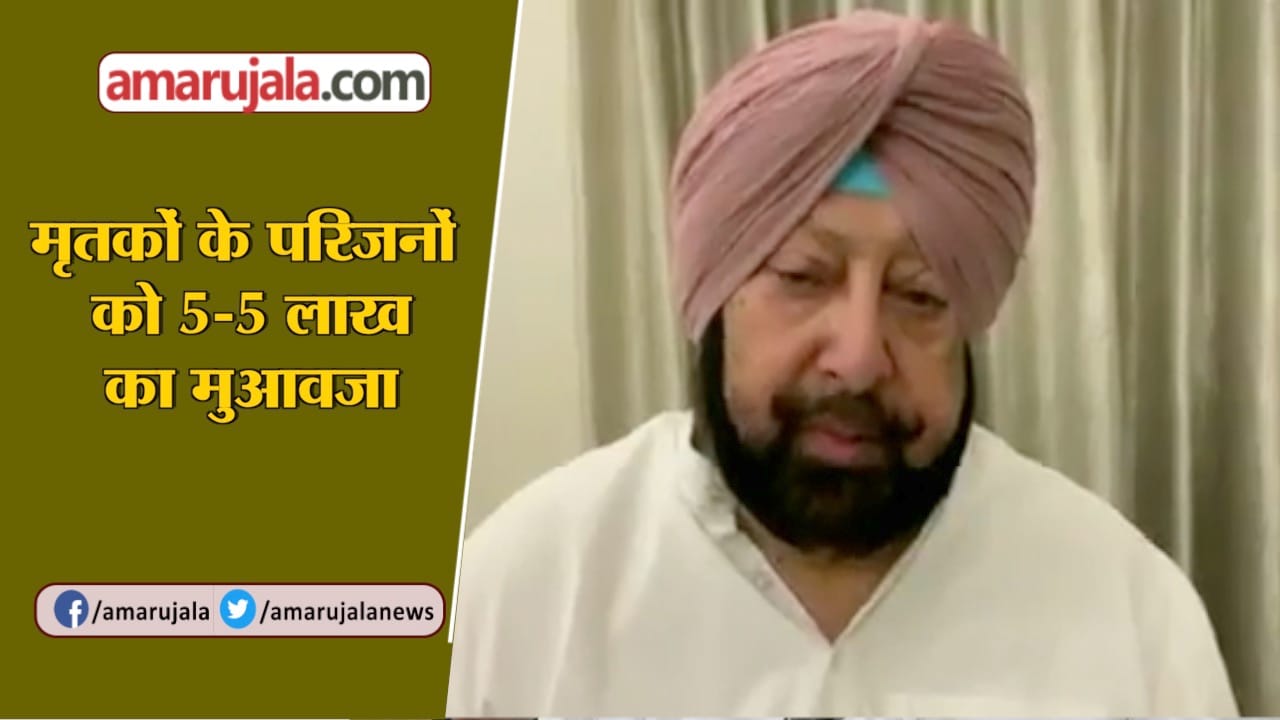CAPTAIN AMRINDER