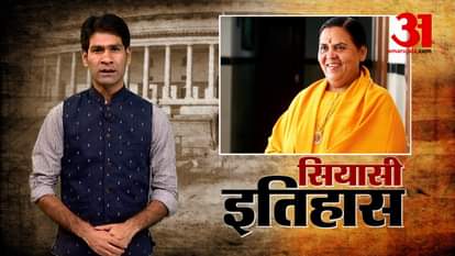 ex chief minister uma bharti arresting