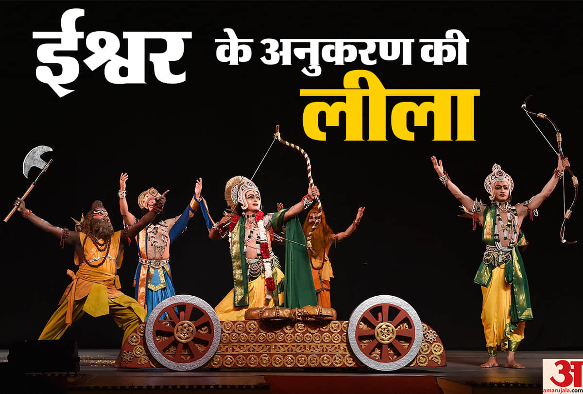 spiritual and religious importance of ram leela and leela