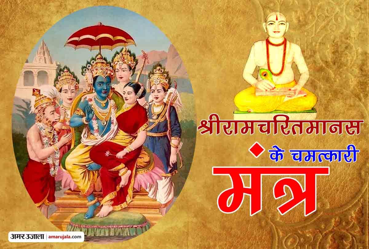 Dussehra 2019 ramayan chaupai for life