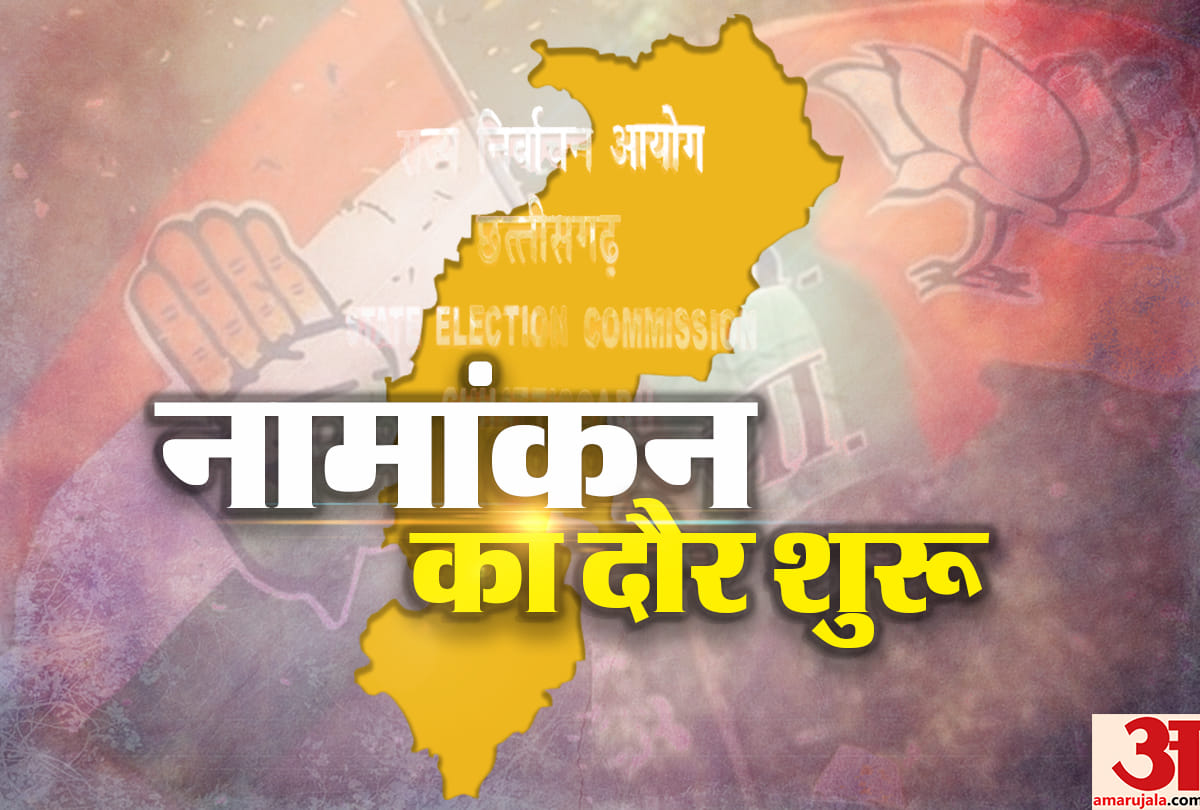 Chhattisgarh Assembly Elections 2018: two candidates submits nomination