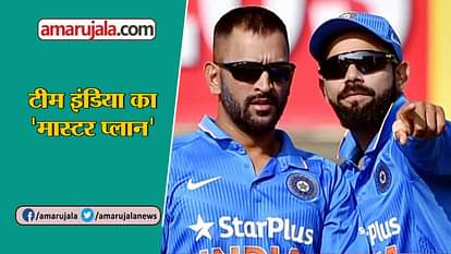 INDIA VS WINDIES ONE DAY SERIES TEAM INDIA PRACTICE HARD MASTER PLAN