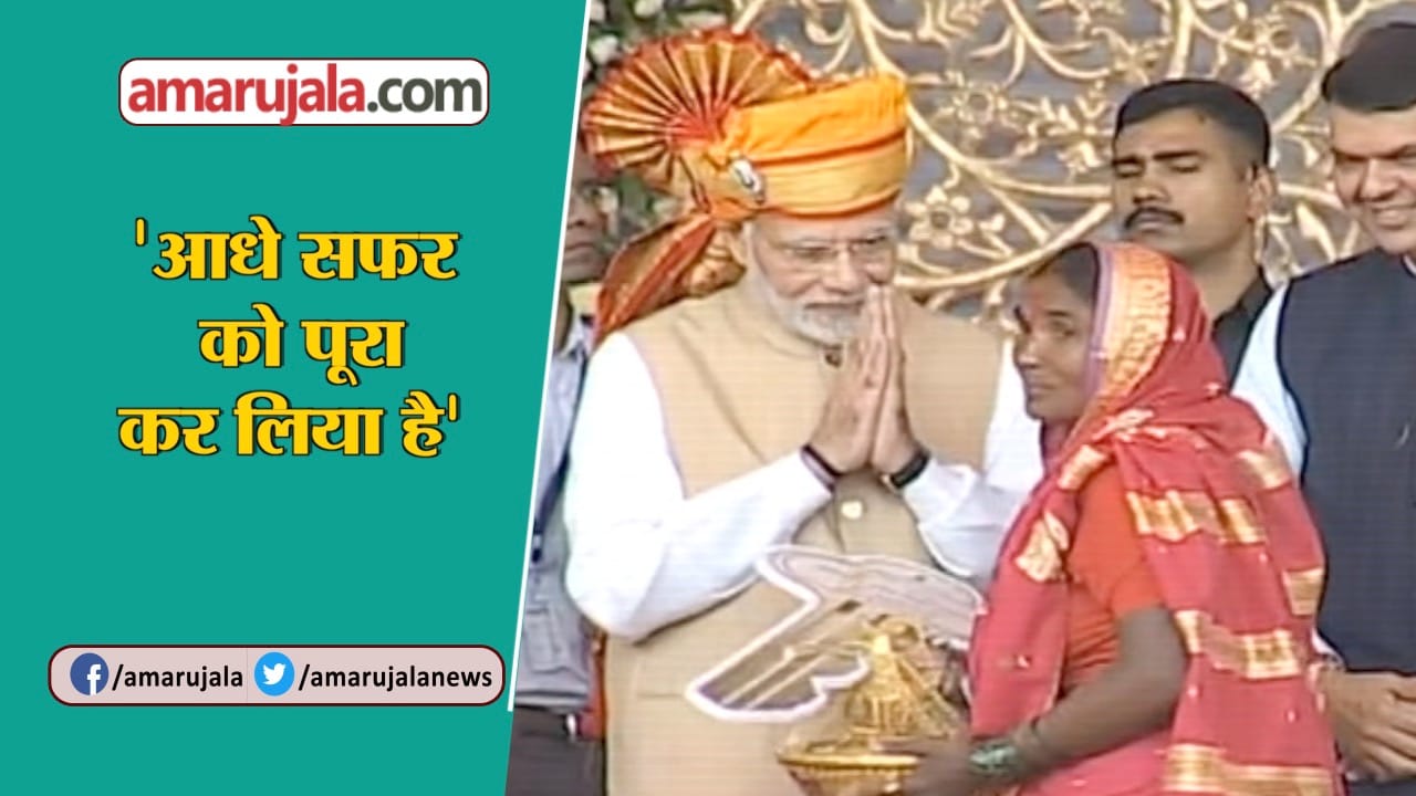 modi ghar