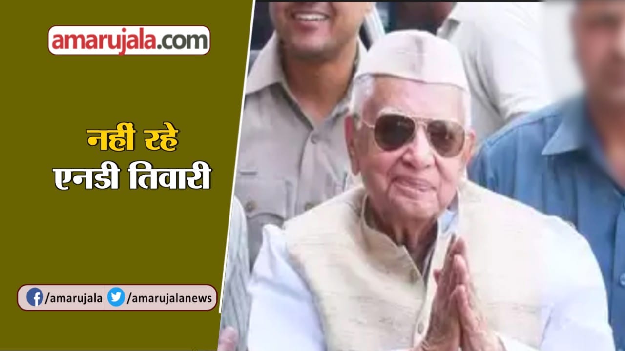 एनडी