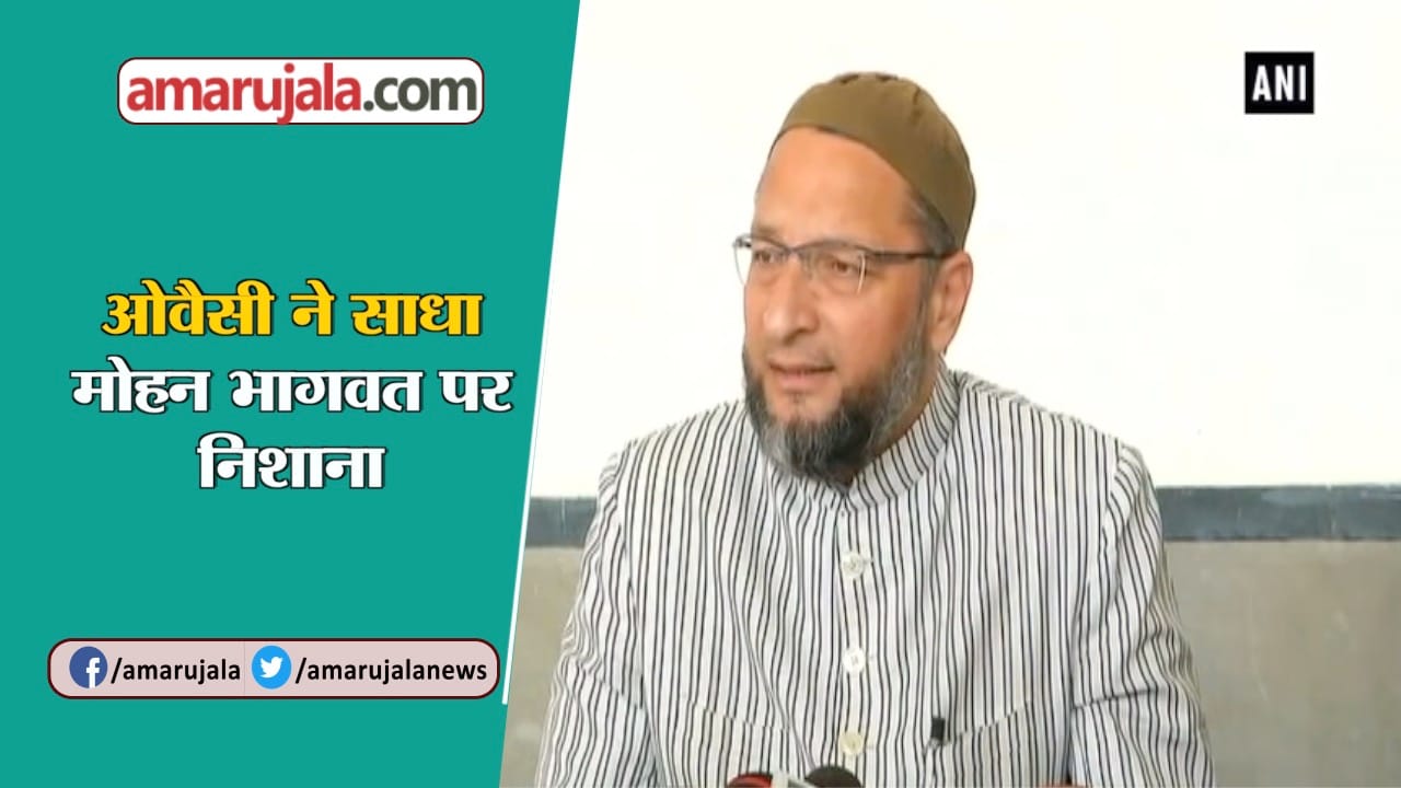 ओवैसी