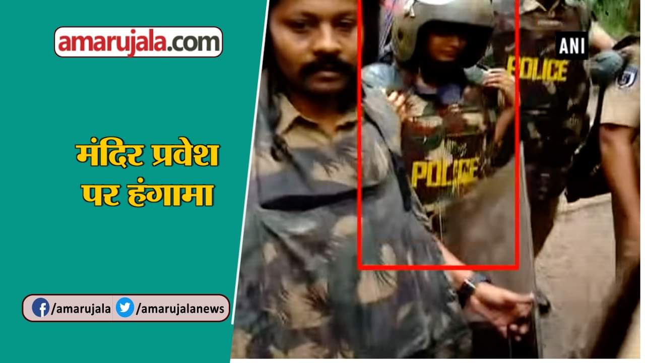 सबरीमाला