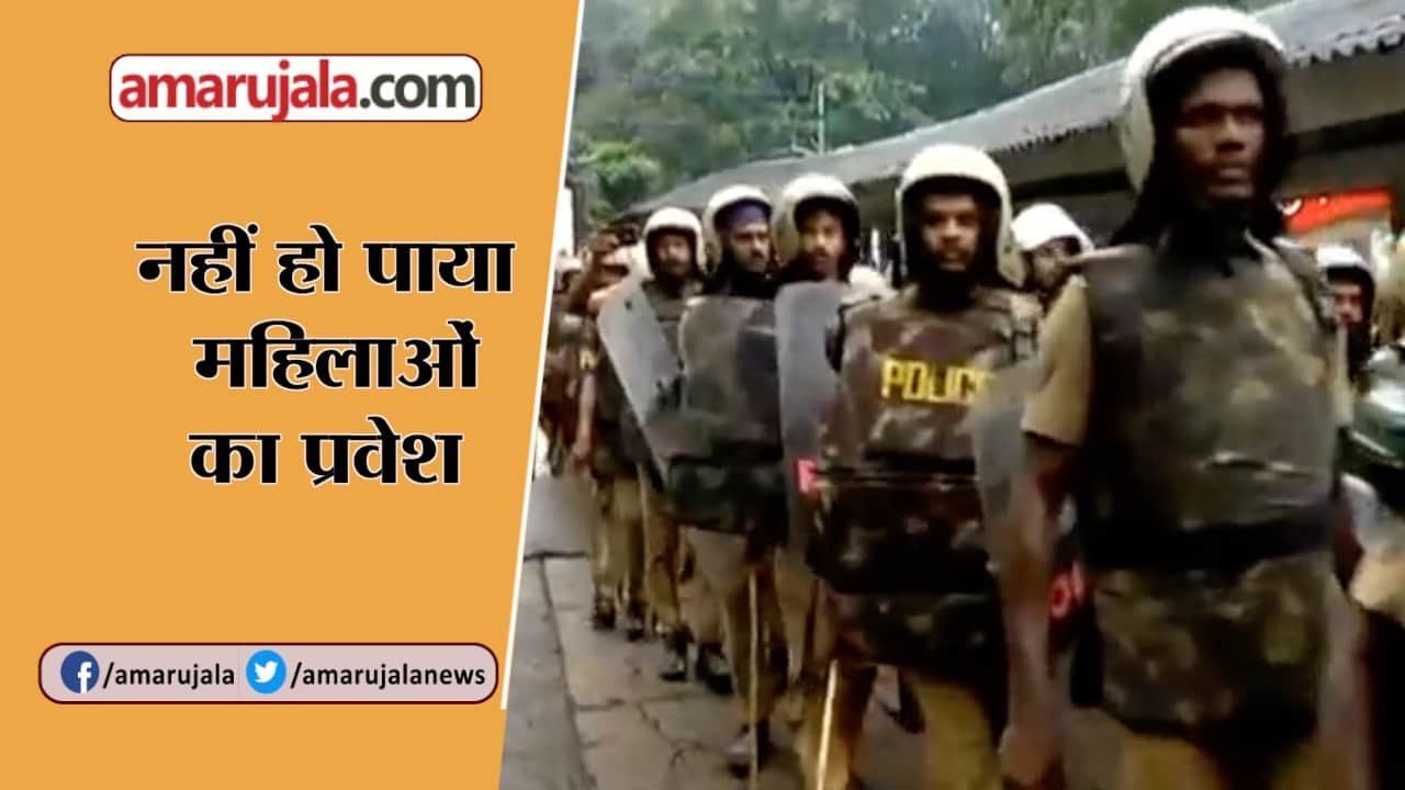 सबरीमाला