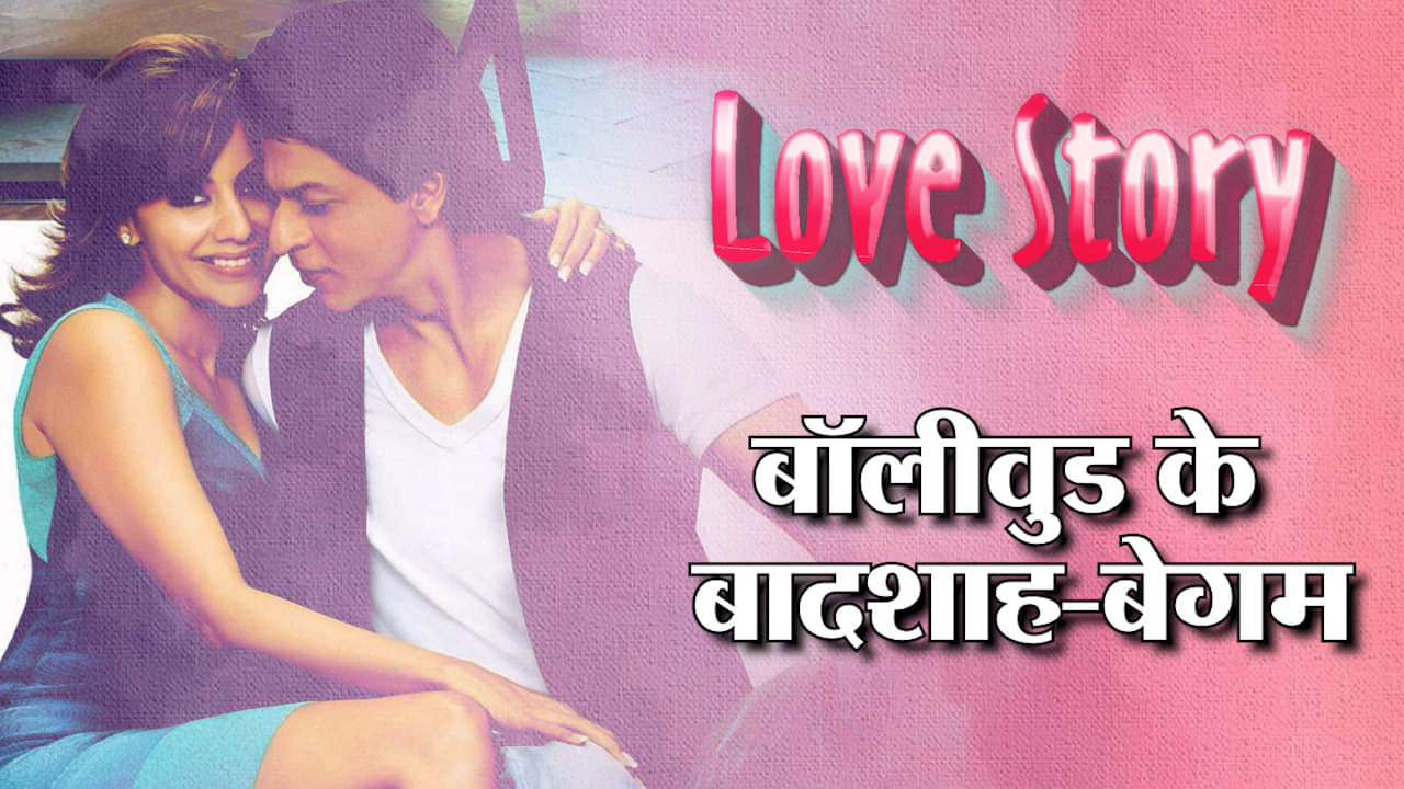 शाहरुख खान- गौरी खान