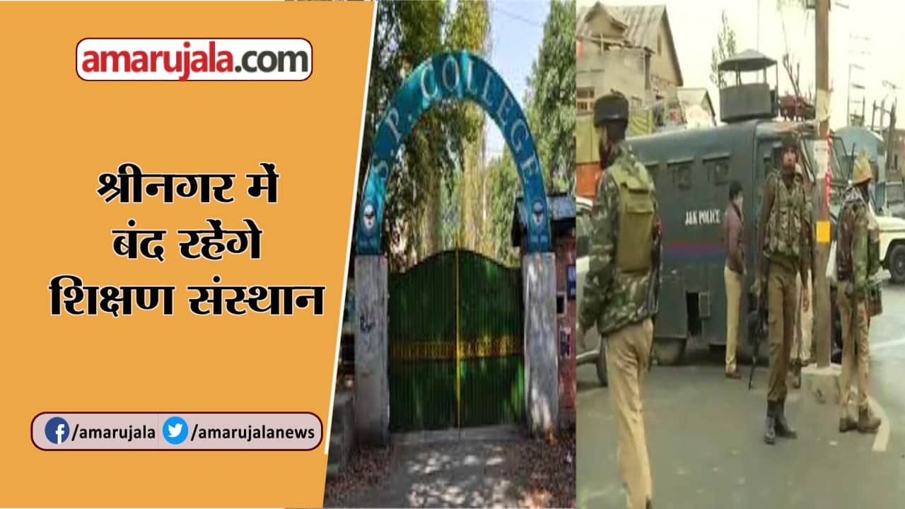 श्रीनगर