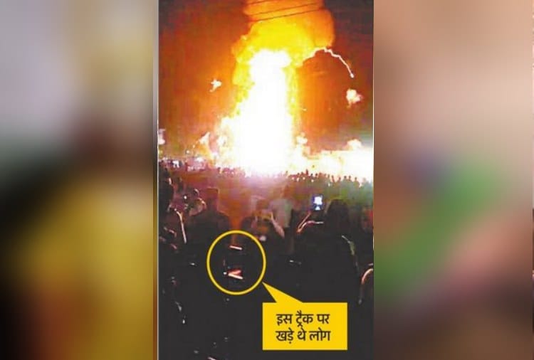 Amritsar Train Accident in Photos, Indian Railway