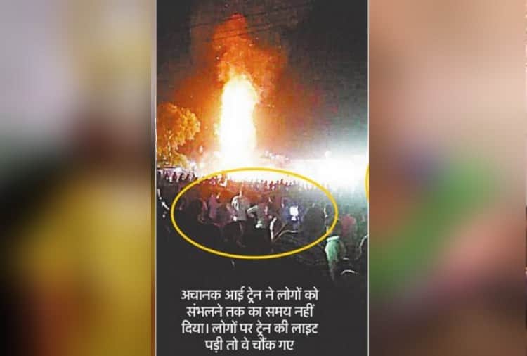 Amritsar Train Accident in Photos, Indian Railway
