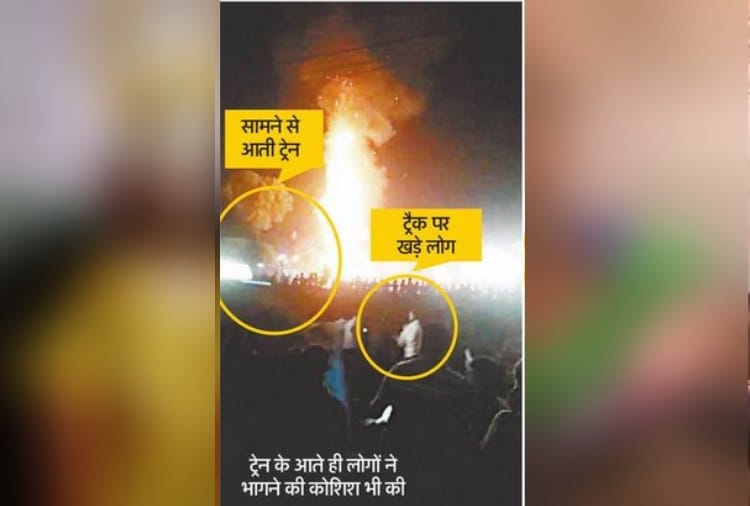 Amritsar Train Accident in Photos, Indian Railway