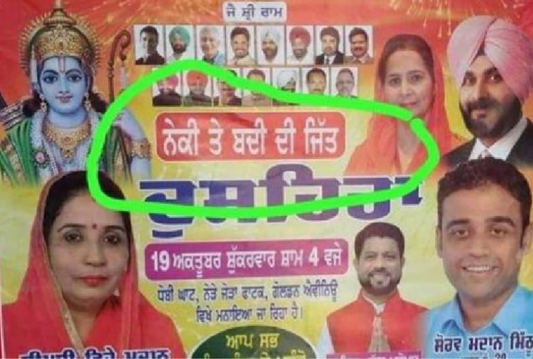 Amritsar Train Accident, Dussehra Programme Poster Viral on Social Media