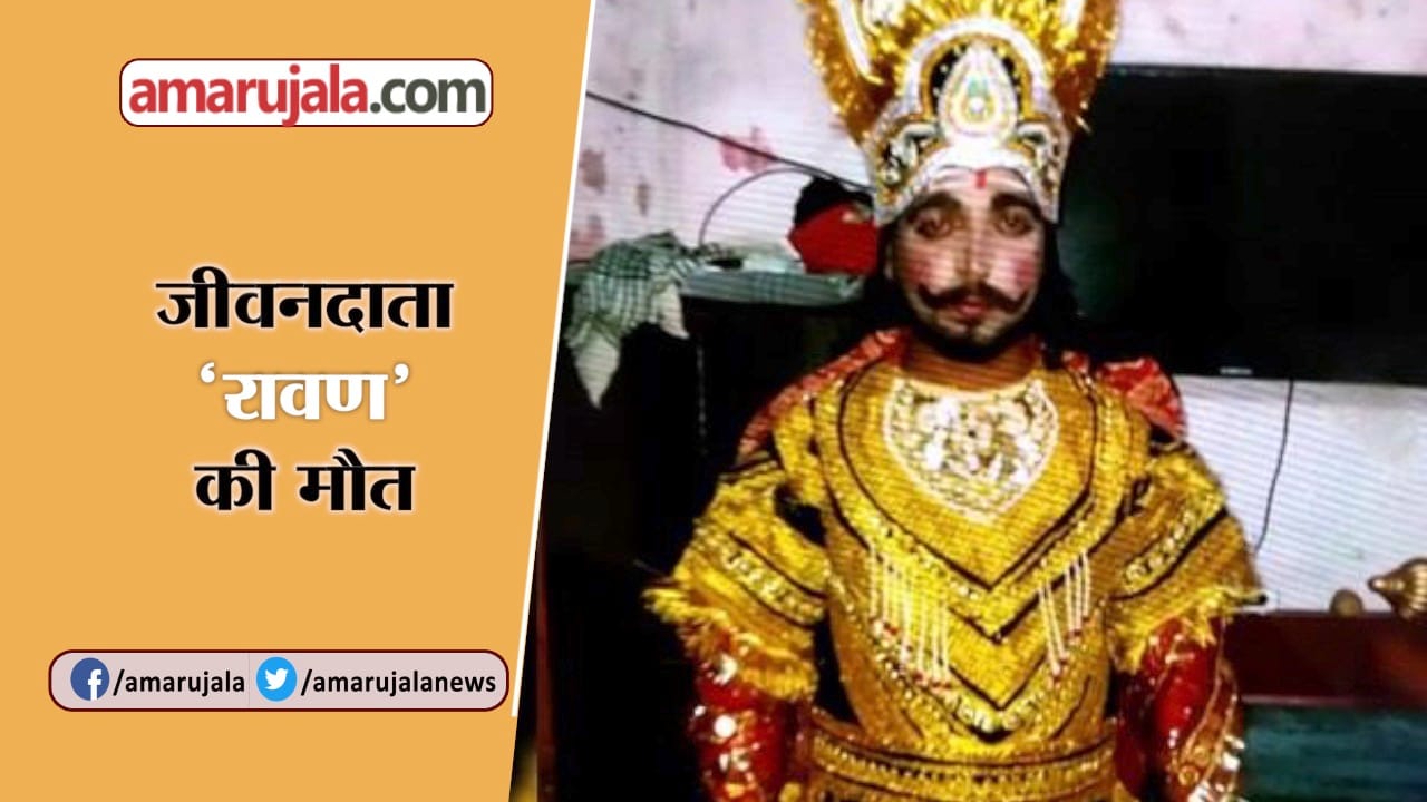 DALBIR RAVAN