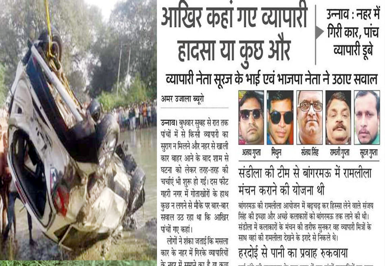 Five Businessman deaths in Unnao murder or accident MP Sakshi Maharaj demanded CBI inquiry