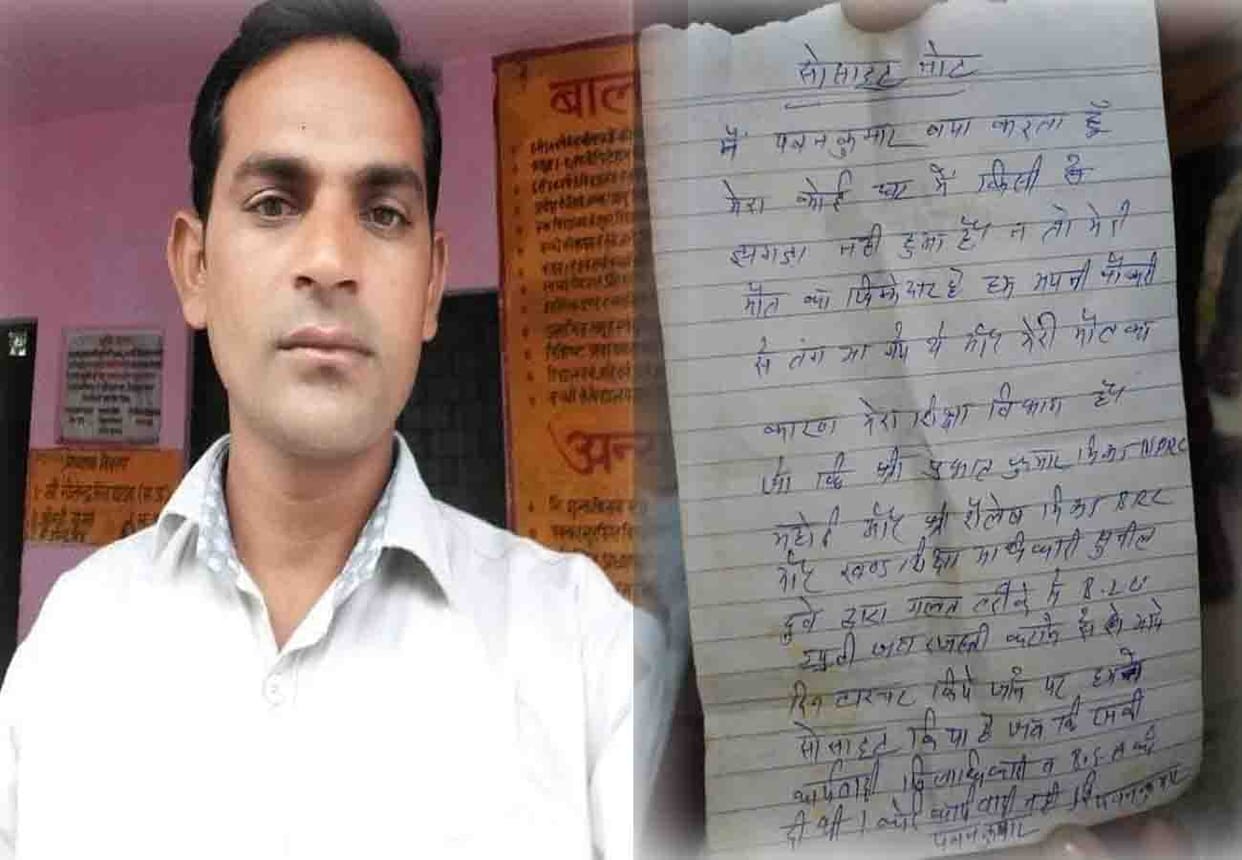 shikshamitra committed suicide in Kannauj
