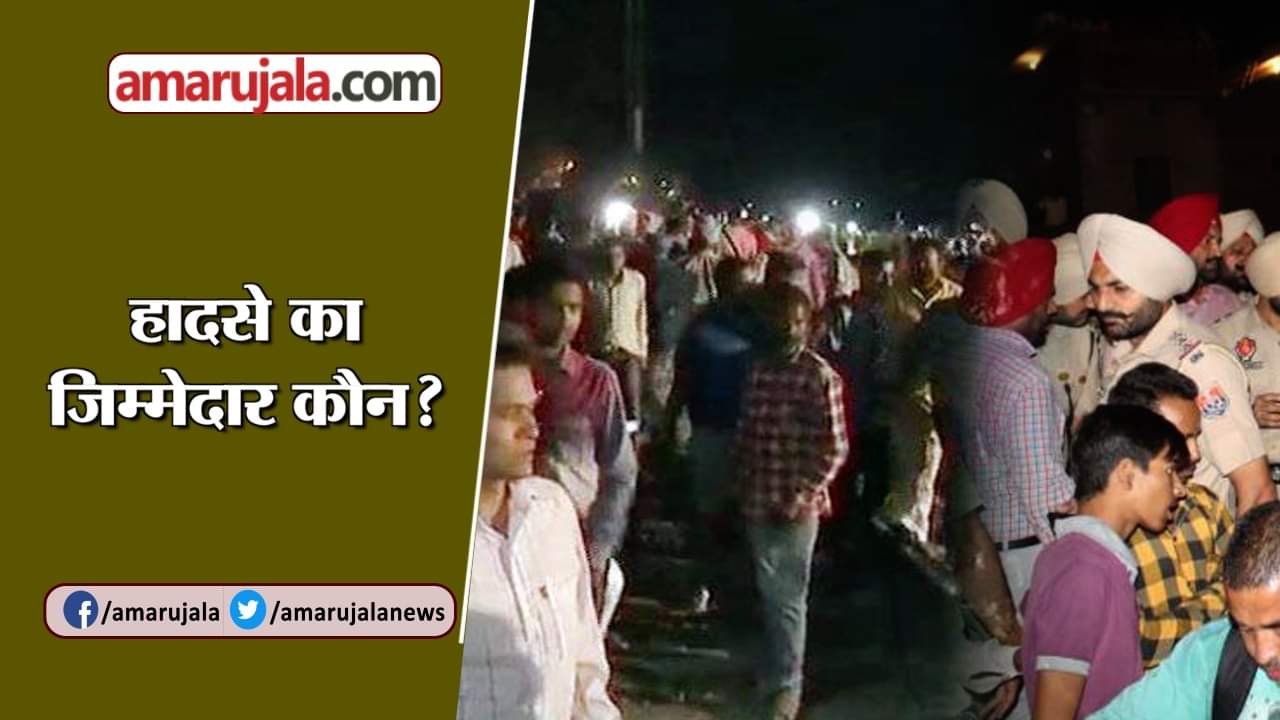 ट्रेन हादसा