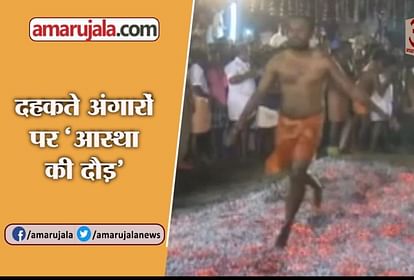 Watch videos: Devotees walk on fire in a temple in Rameshwaram