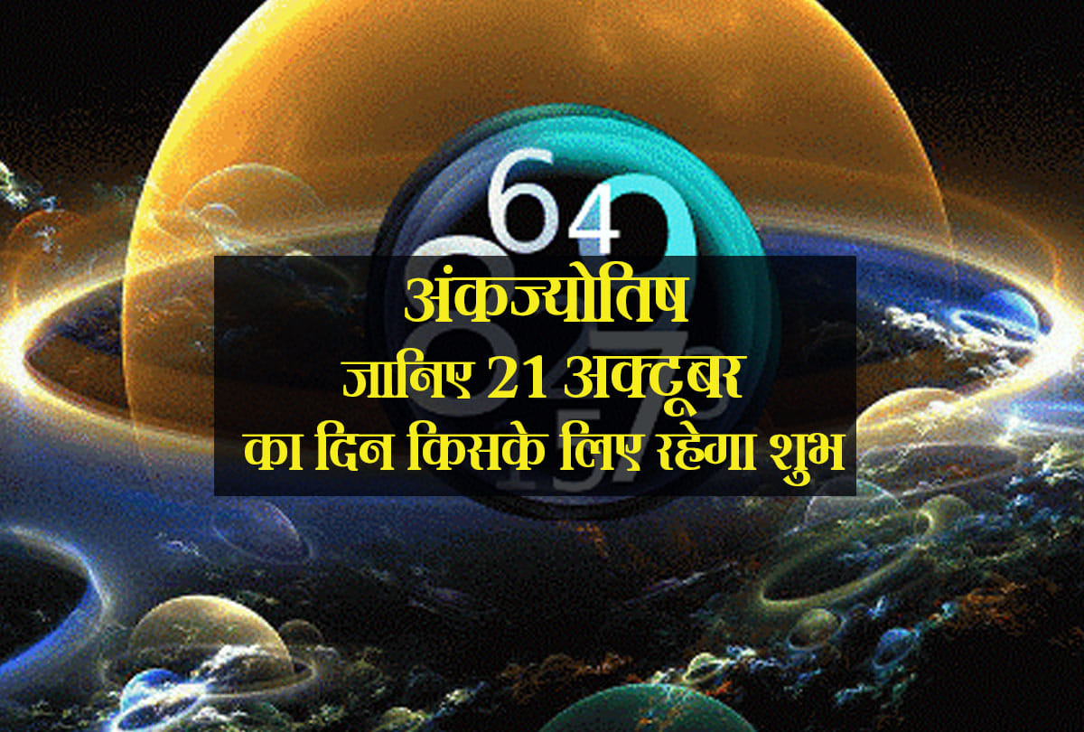 Ank Jyotish: numerology astrology 21th october 2018