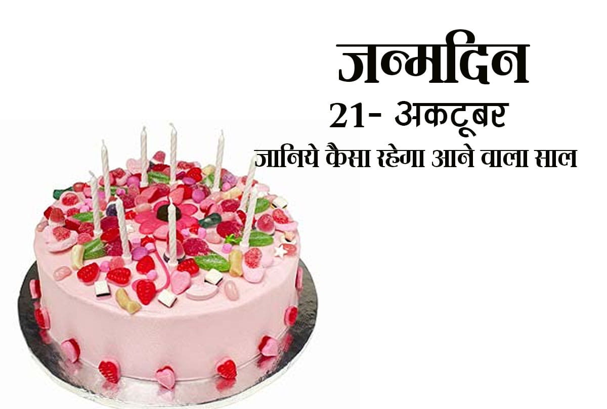 21 october birthday horoscope predictions
