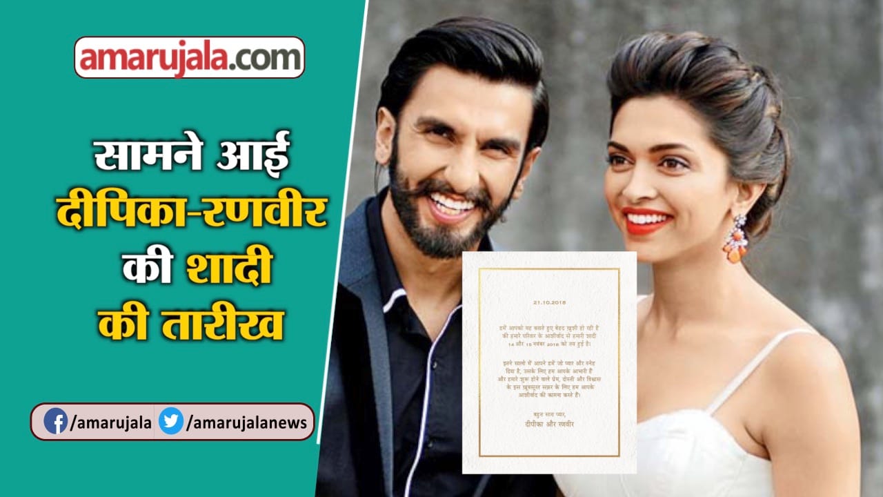 DEEPIKA RANVEER