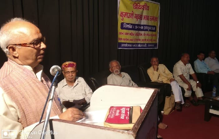 भाषा सम्मेलन का समापन