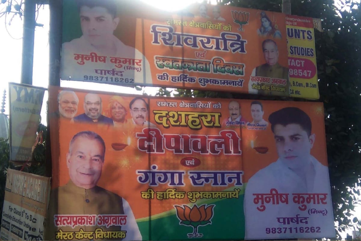 Sub-Inspector thrashes by BJP councilor meerut many time leaders engaged with up police