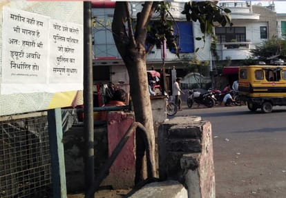 Poster fitted to Opposition to government with name of UP police