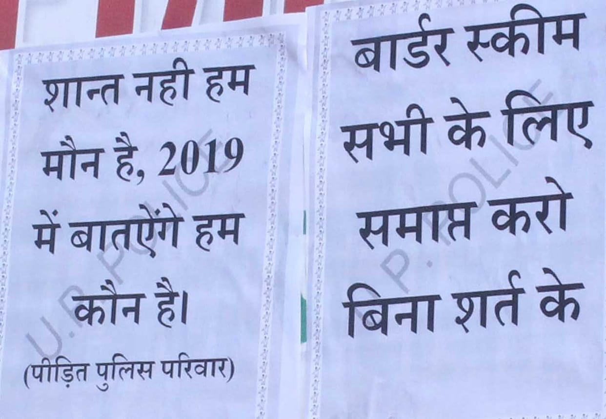 poster pasted in unnao and muzaffarnagar by policeman for their demands