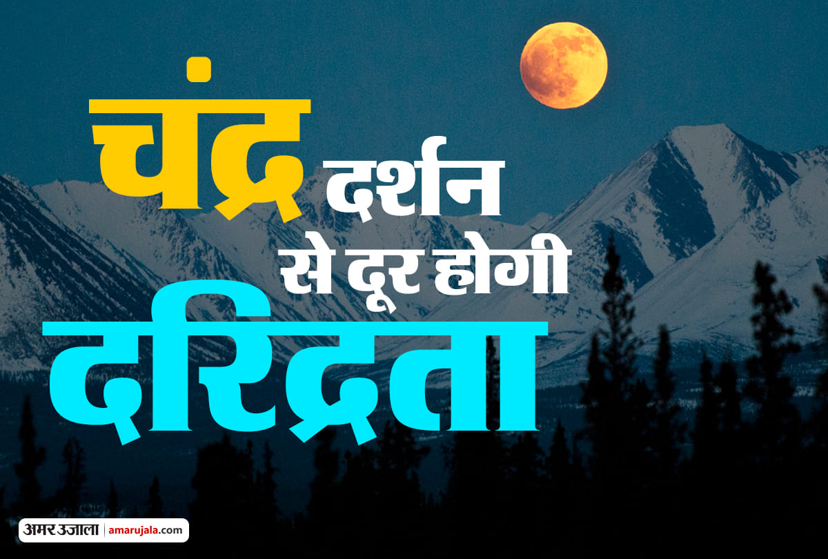 sharad purnima 2018: know all about sharad purnima vrat and pujan vidhi
