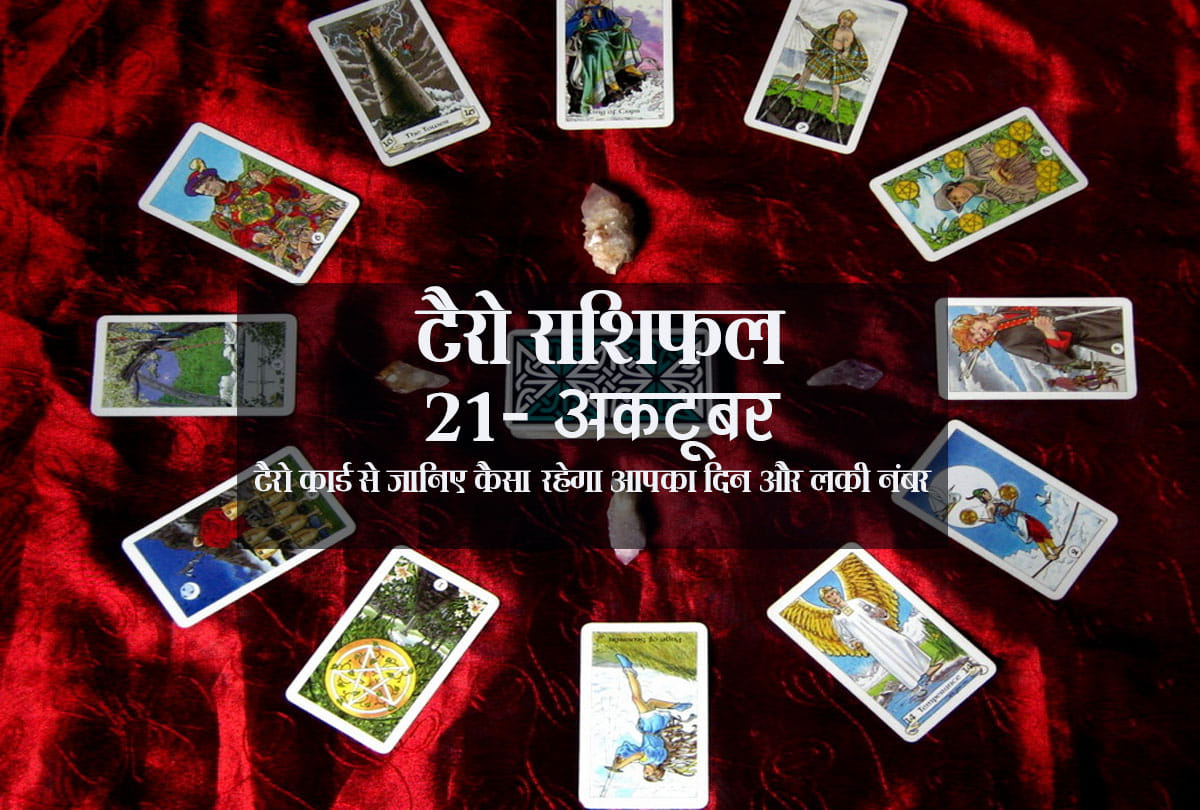 Tarot rashifal: daily tarot horoscope reading for 21st October 2018