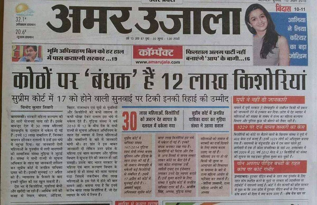 Amitabh bachchan complete his promise and gave 25 lakh rupees to gudiya organisation