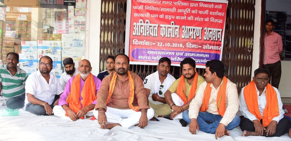 पांच सभासद आमरण अनशन पर