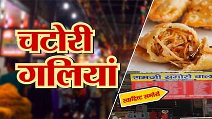 Chatori Galiyan episode 3 eat 28 different varieties samosa of noida