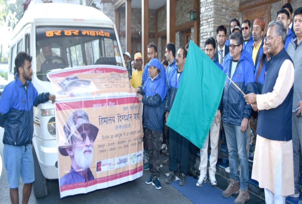 Cm trivendra singh rawat give green Signal to Himalayan Digdarshan yatra