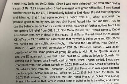 Know what complainant said about special director Rakesh Asthana and why he register FIR