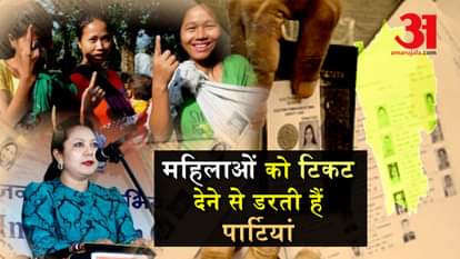 Mizoram Assembly Election: Women candidates arenot acceptable in Mizoram