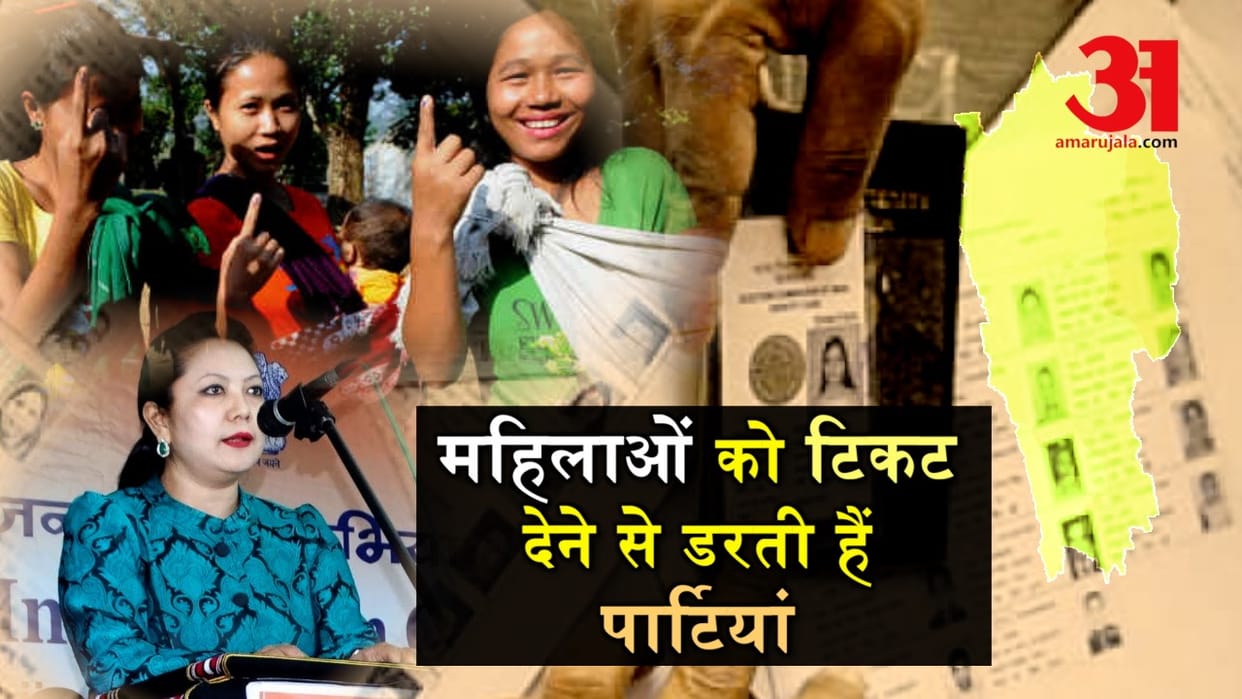 Mizoram Assembly Election : only 15 women are contesting in election