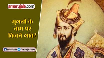 GIRIRAJ SINGH STATEMENT SPARKS CONTROVERSY, MORE THAN 700 VILLAGES IN INDIA ARE NAMED AFTER MUGHALS