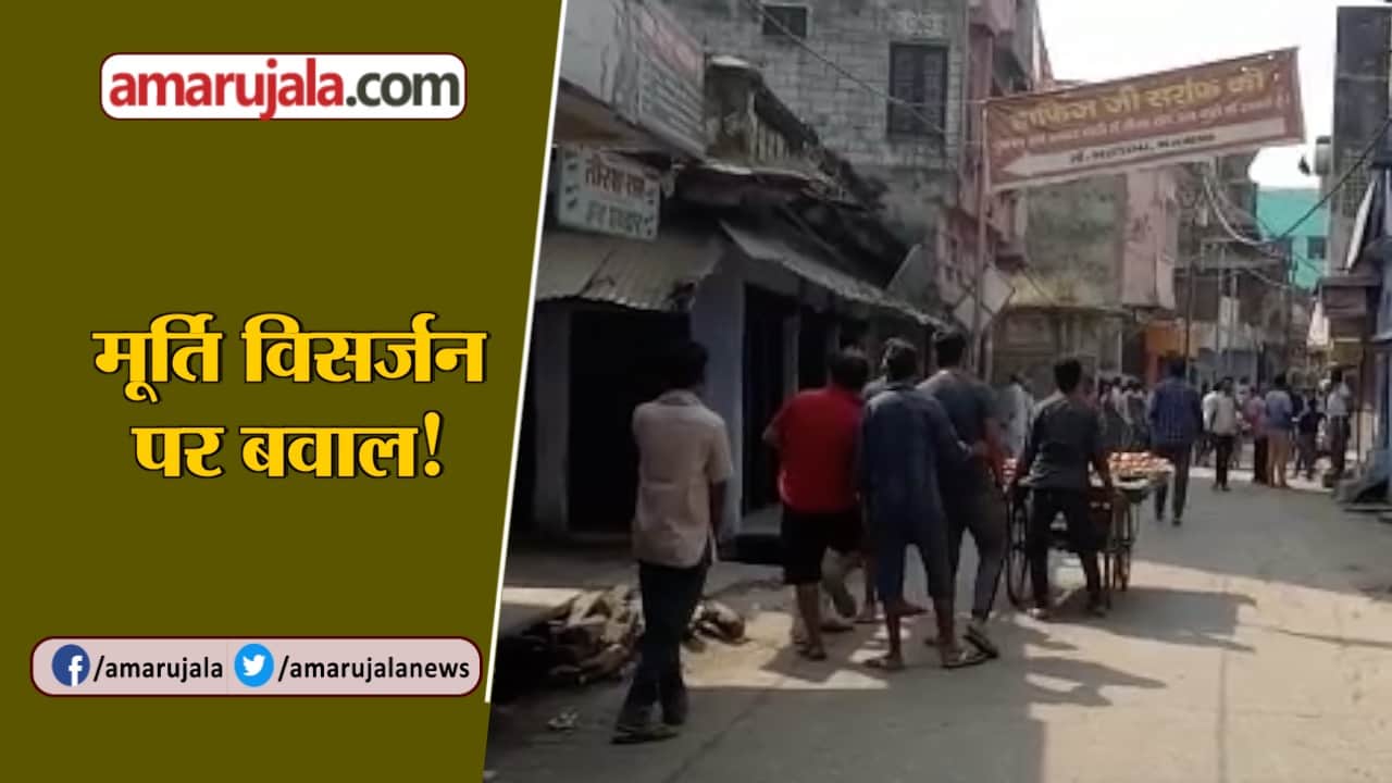 मूर्ति विसर्जन