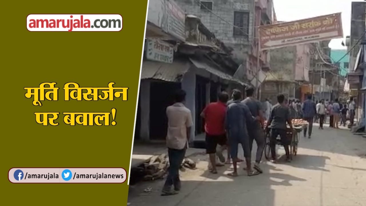 मूर्ति विसर्जन