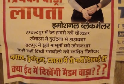 priyanka vadra missing poster in raebareli.