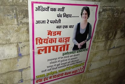 priyanka vadra missing poster in raebareli.