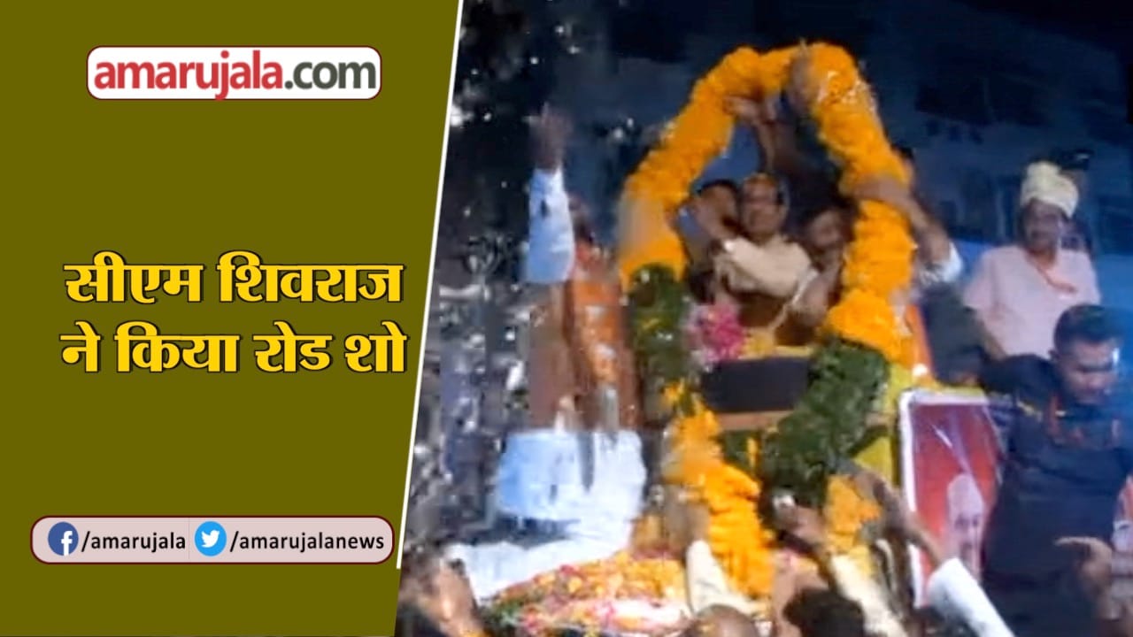 शिवराज