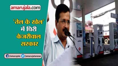 ONE DAY PETROL PUMP STRIKE IN DELHI, ISSUE HAS BEEN POLITICISED