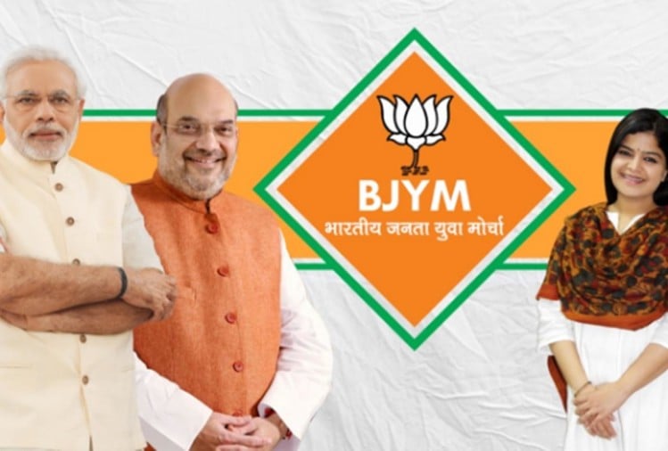 भाजपा के युवा मोर्चे का महाधिवेशन 26 अक्तूबर से हैदराबाद में, पूरी तरह ...