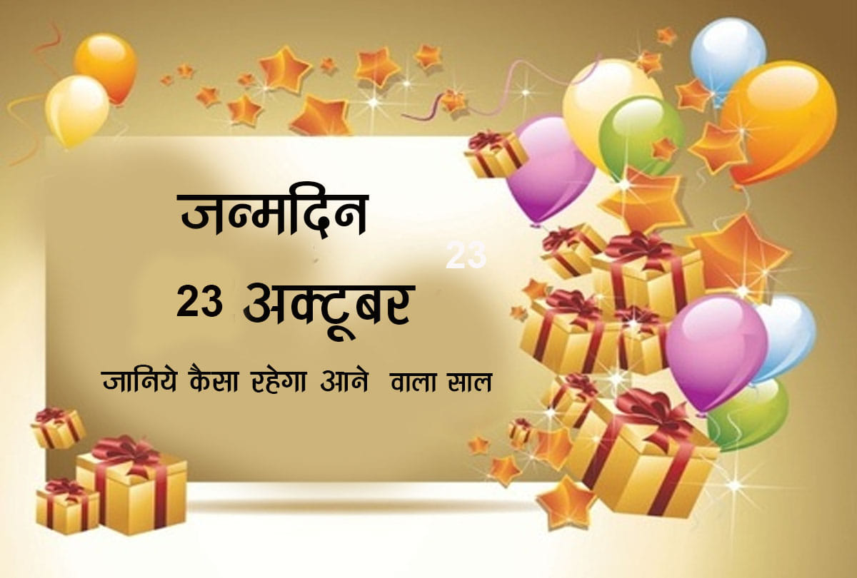 23 october birthday horoscope predictions
