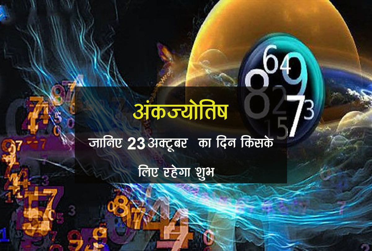 Ank Jyotish: numerology astrology 23rd october 2018